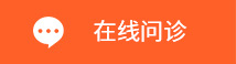 在線咨詢